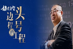 招人！科達(dá)制造＂頭號工程＂