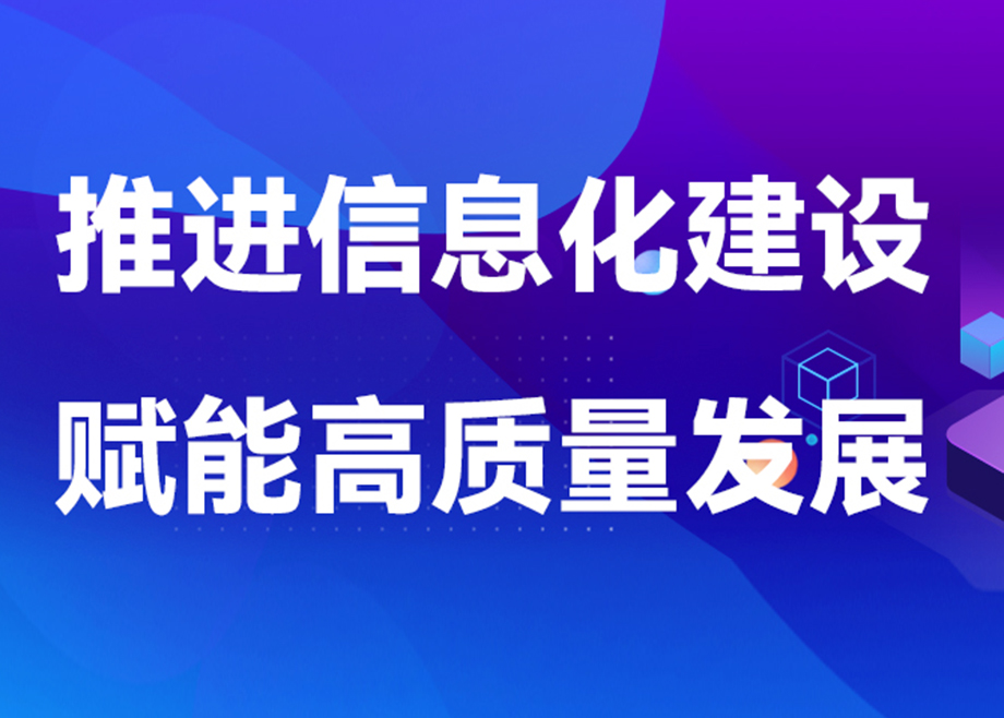 科達制造安徽基地2023年扎實推進信息化建設，賦能業(yè)務發(fā)展